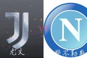 开云体育在线-关于尤文图斯与那不勒斯战平，积分榜悬念依旧的信息