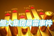 开云体育官方网站-恒大挑战上港：强强对话引发狂热角逐的简单介绍