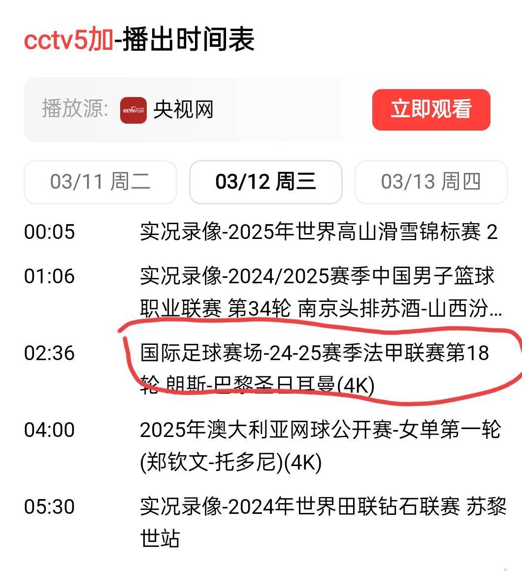 亚洲区足球赛事风云变幻，球队备战决胜时刻的简单介绍