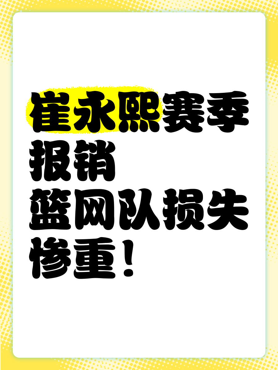 包含篮网队遭遇连败球迷呼吁提升球队实力的词条