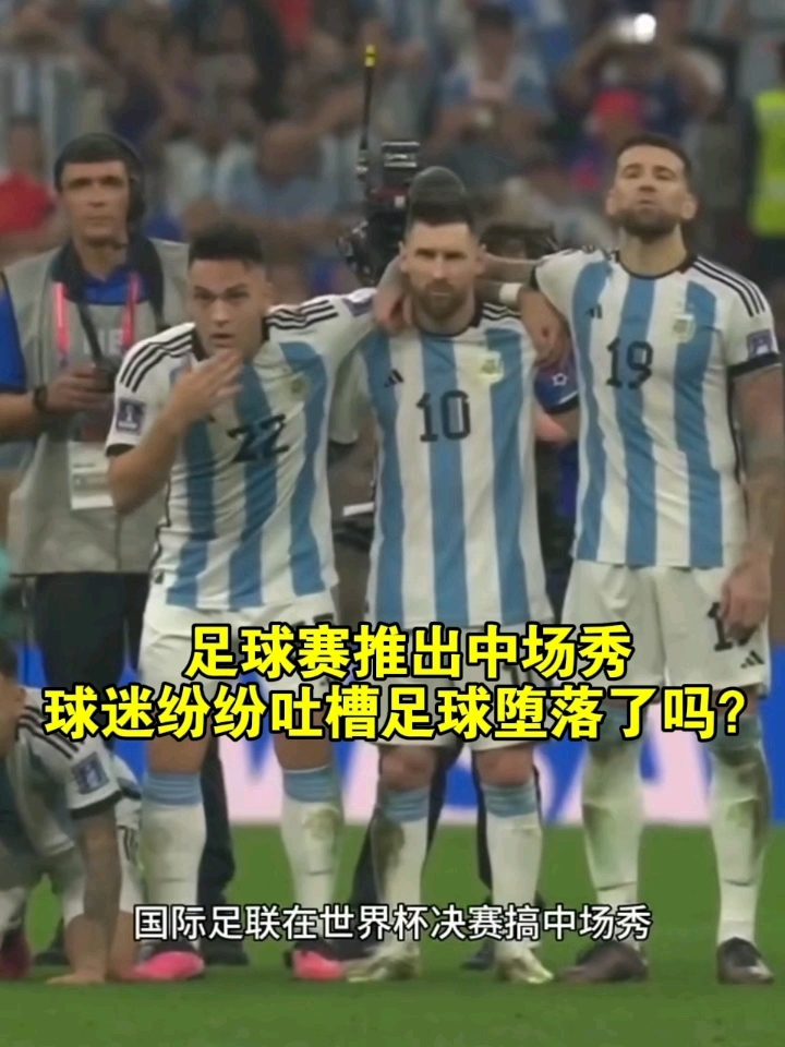 足球风格精彩表现，球迷纷纷赞叹的简单介绍