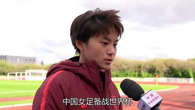包含令人期待的国际赛场：女足国家队斗志昂扬的词条