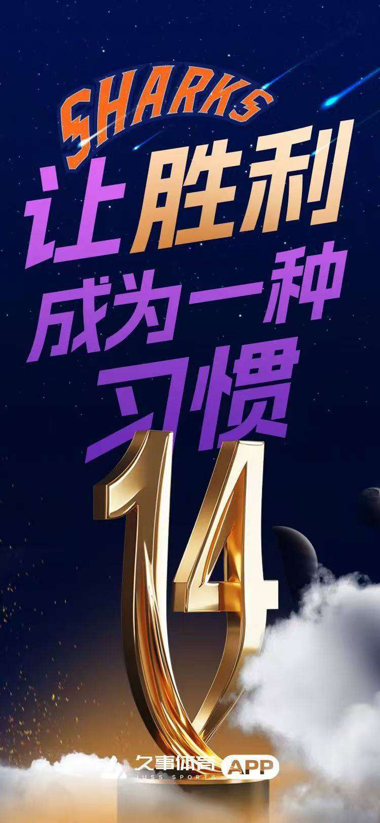 连胜纪录持续刷新，创造历史新高的简单介绍