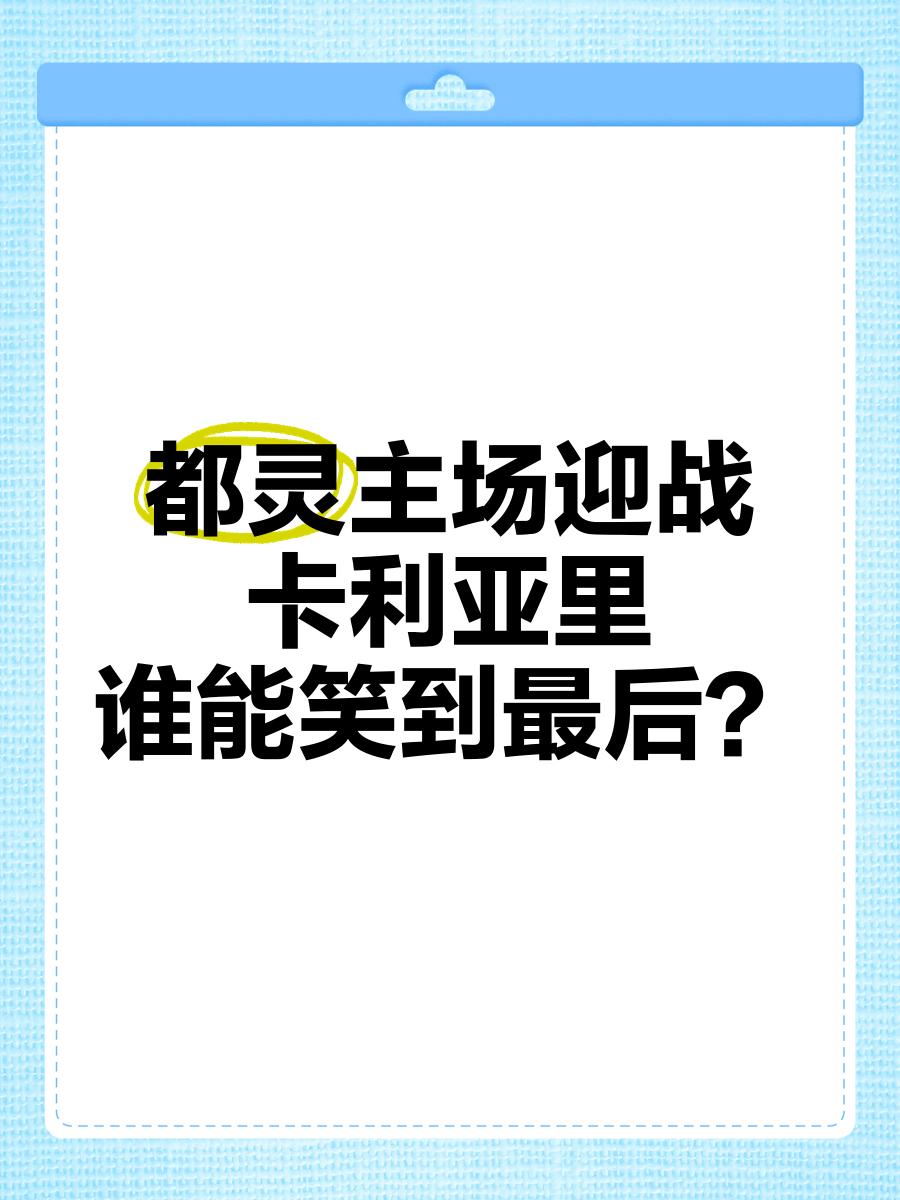 关于都灵主场不敌对手，苦吞连败令球迷担忧的信息