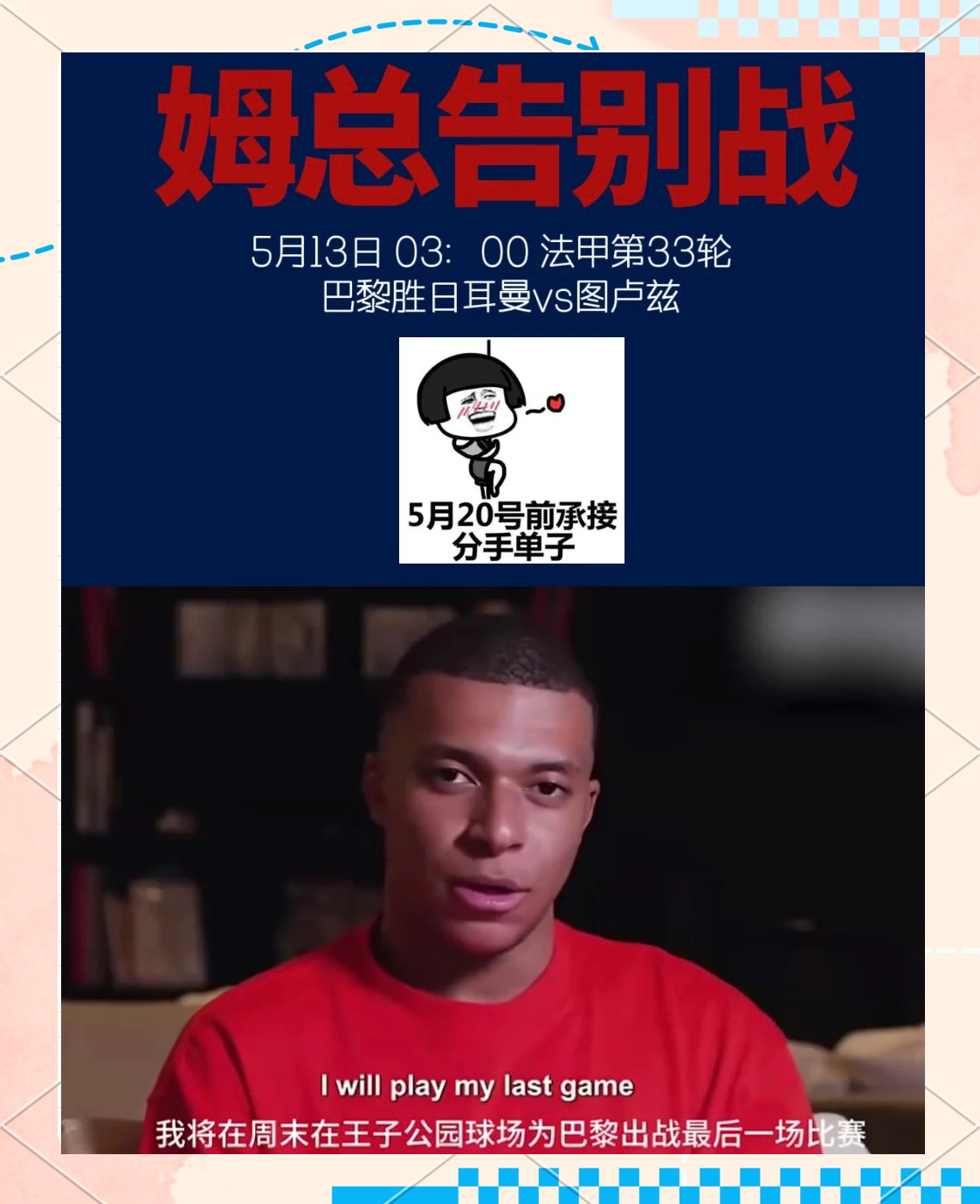 关于巴黎圣日耳曼主帅赛后反思失利原因的信息 关于巴黎圣日耳曼主帅赛后反思失利原因的信息